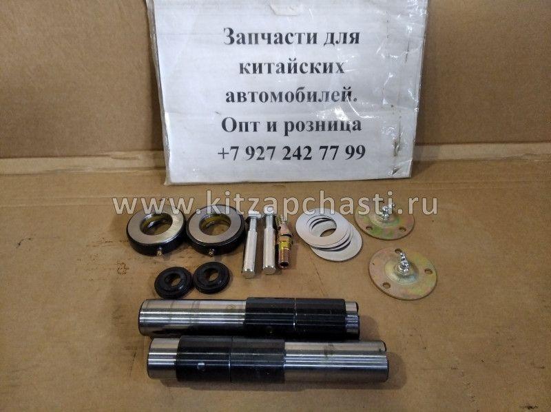 Ремкомплект шкворней на ось D32xL185mm FAW 1051 1056PE-3001064-KIT