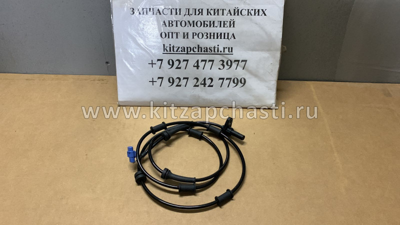 Датчик ABS задний правый JAC N56 3550140LD041