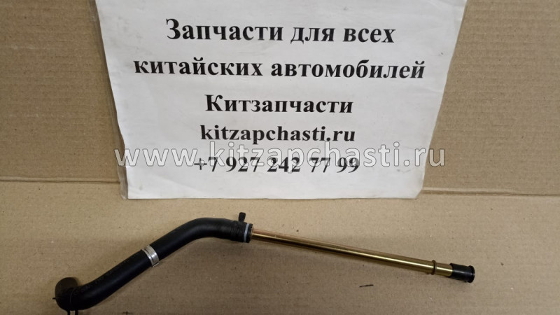 Трубка ГУР Chery Bonus, Very A13-3406320FA